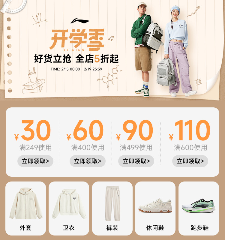 李宁官方网站