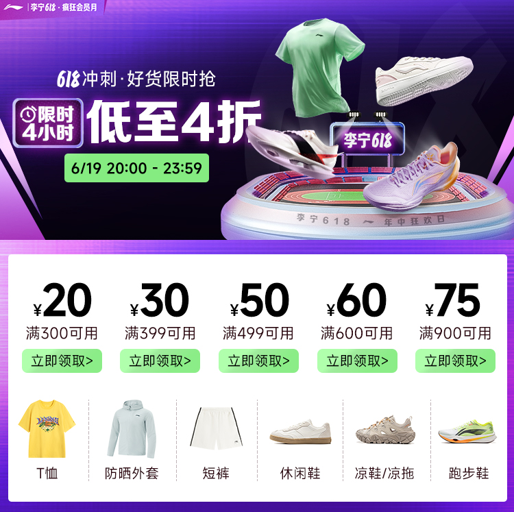 李宁官方网站