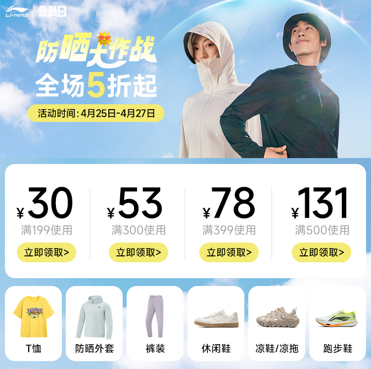 李宁官方网站