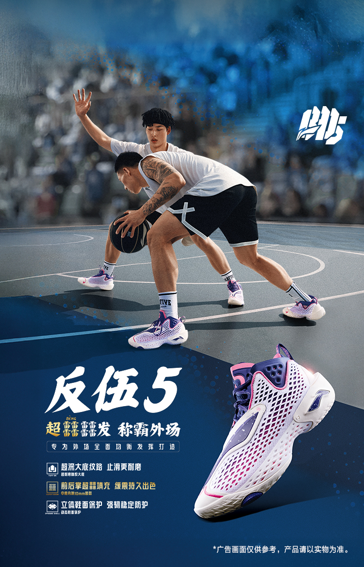 LI-NING（リーニン）反伍 游撃2（屋外コート対応） 李宁官方网站